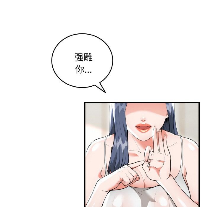 神雕闯都市第5話