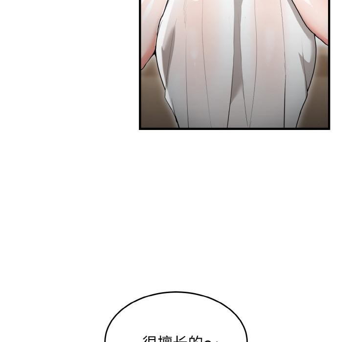 神雕闯都市第5話