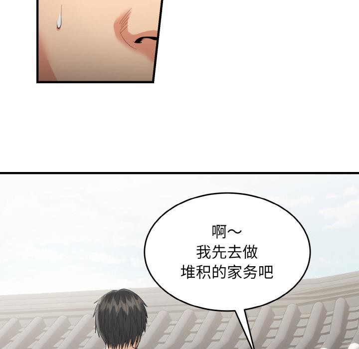 神雕闯都市第5話