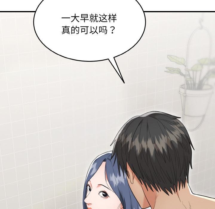 神雕闖都市第5話