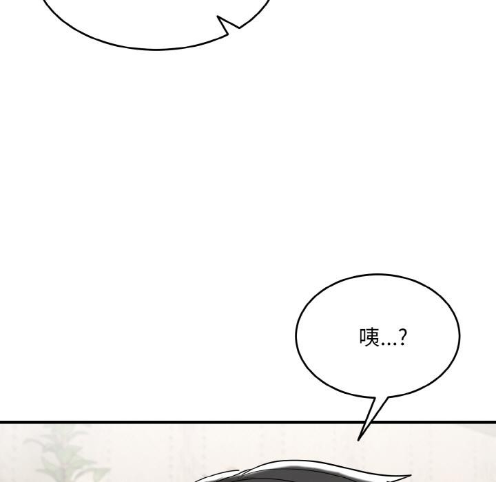 神雕闯都市第5話