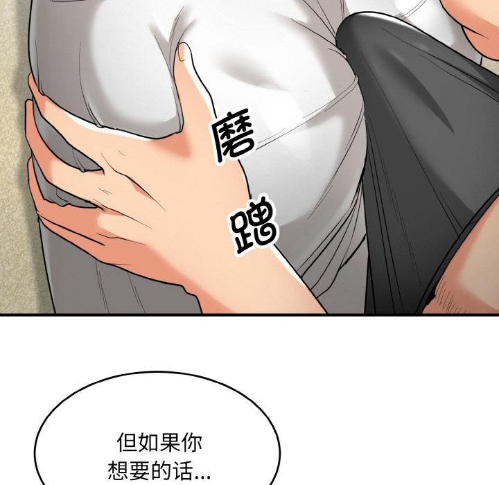 神雕闯都市第5話