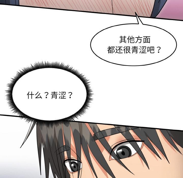 神雕闯都市第5話