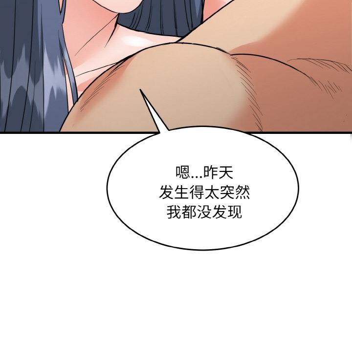 神雕闯都市第5話