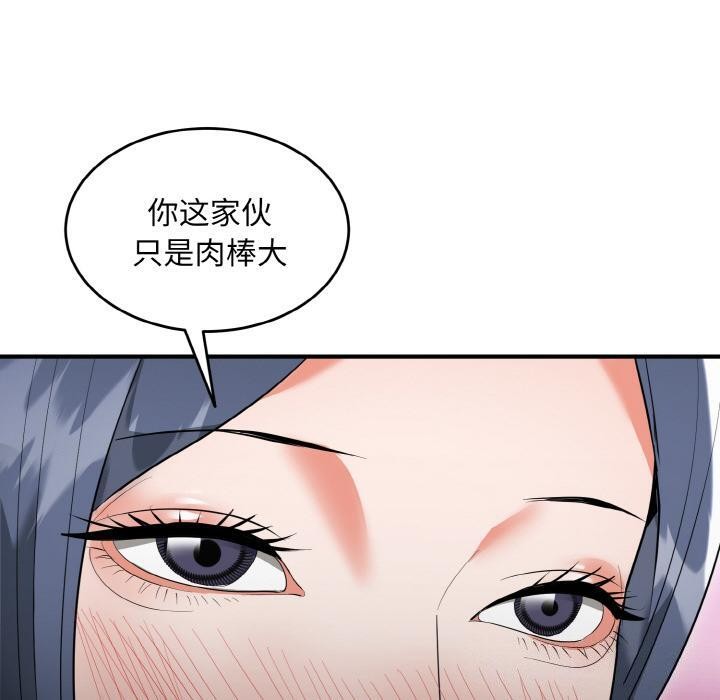 神雕闯都市第5話