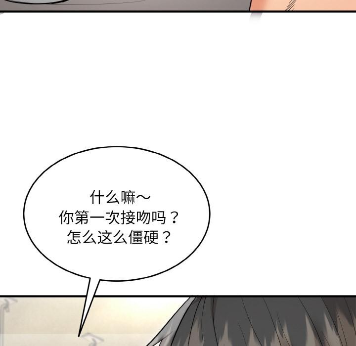 神雕闯都市第5話