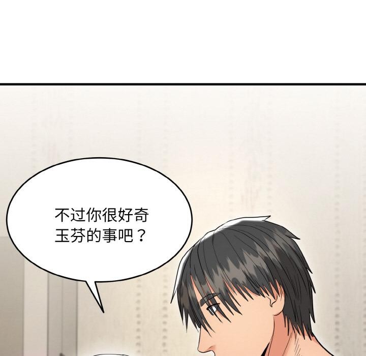 神雕闯都市第5話