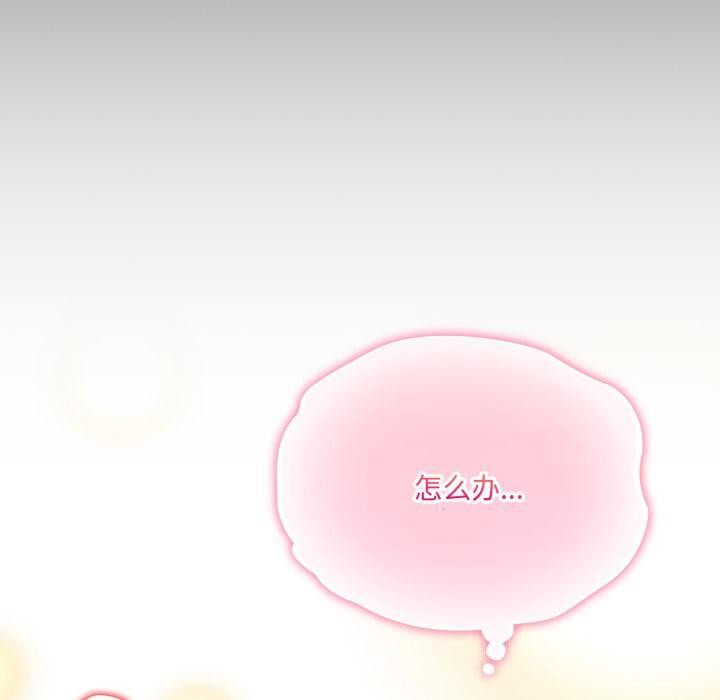 喵來的戀愛第33話