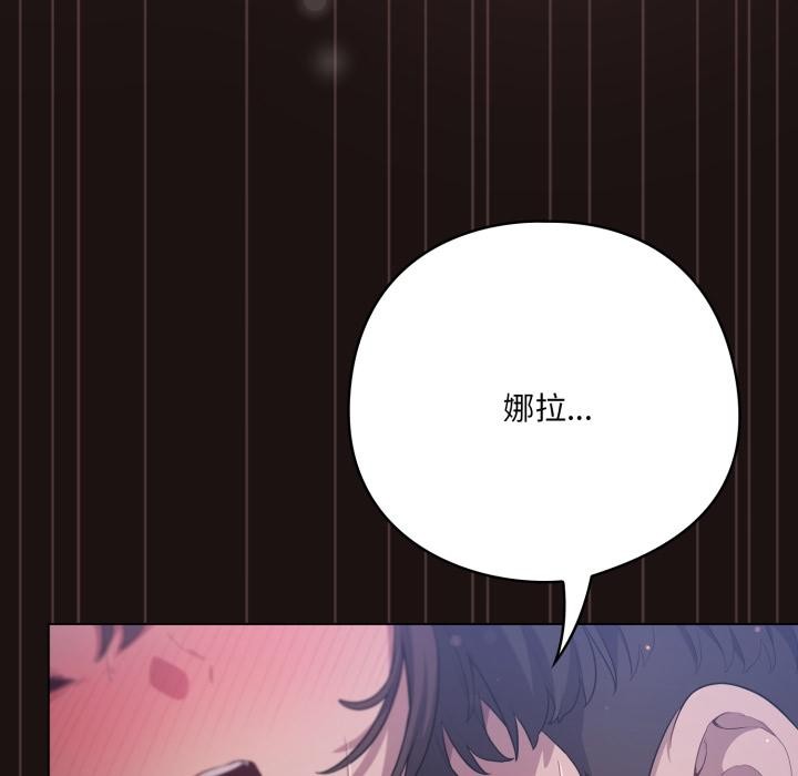 喵来的恋爱第33話