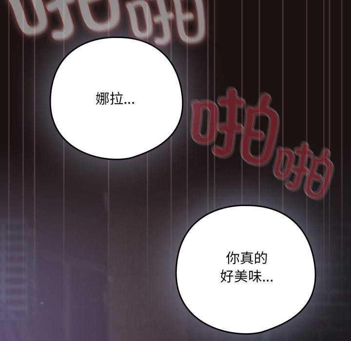 喵来的恋爱第33話