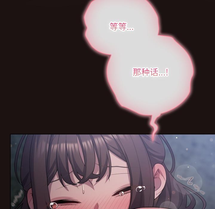 喵来的恋爱第33話