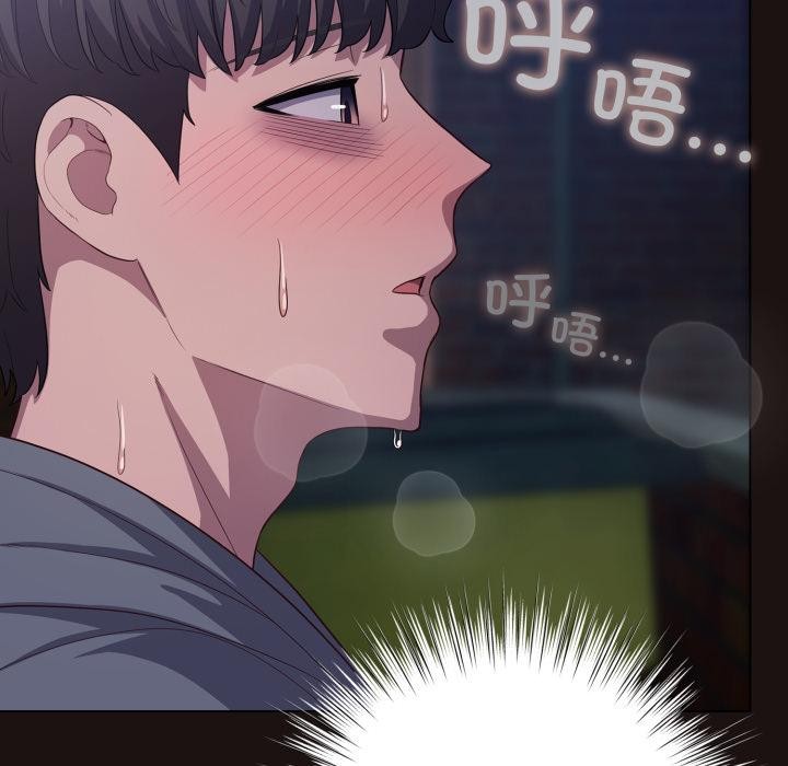 喵来的恋爱第33話