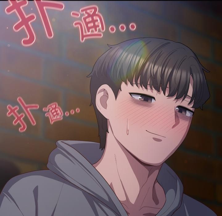 喵来的恋爱第33話