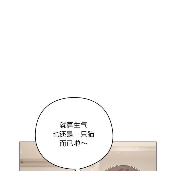 喵来的恋爱第33話