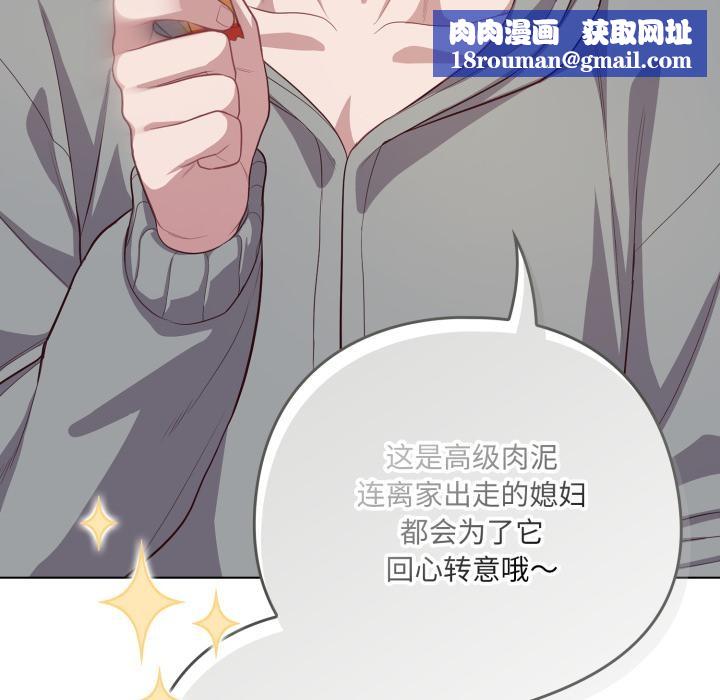 喵来的恋爱第33話