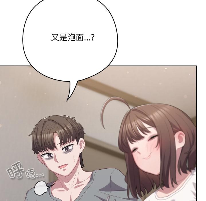 喵来的恋爱第33話