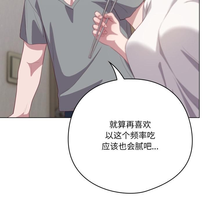 喵来的恋爱第33話