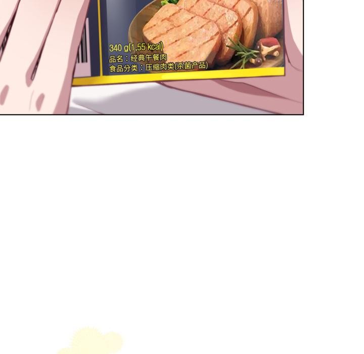 喵来的恋爱第33話