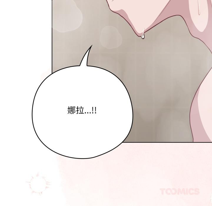 喵来的恋爱第33話