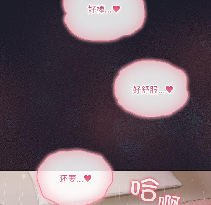 喵来的恋爱第33話