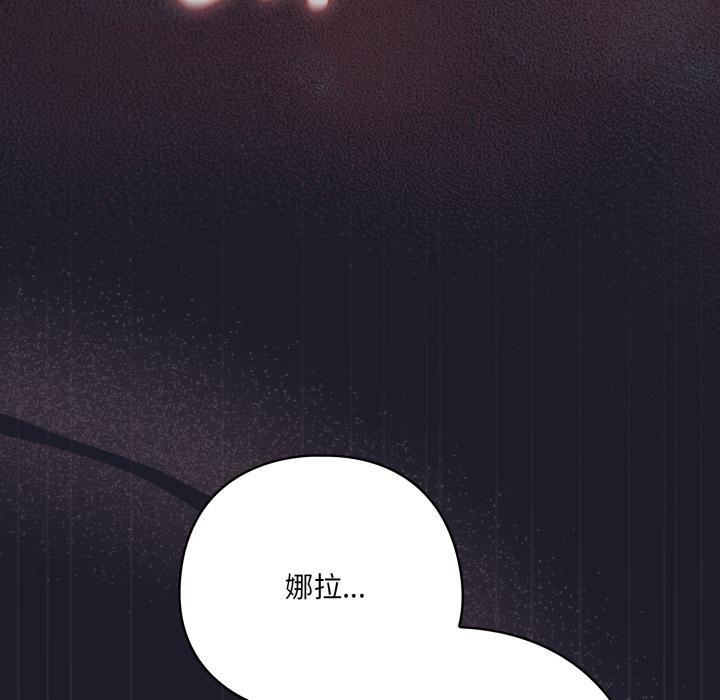 喵来的恋爱第33話