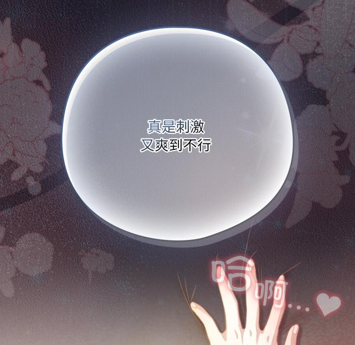 喵来的恋爱第33話