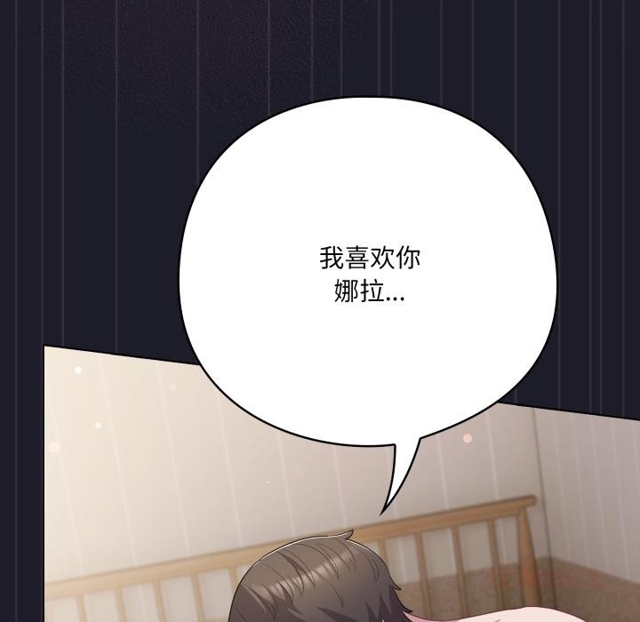 喵来的恋爱第33話