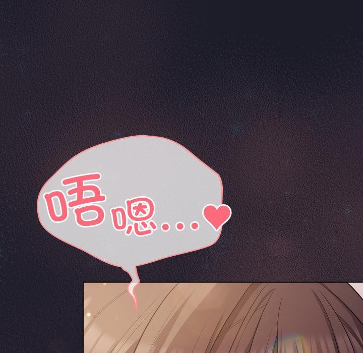 喵來的戀愛第33話