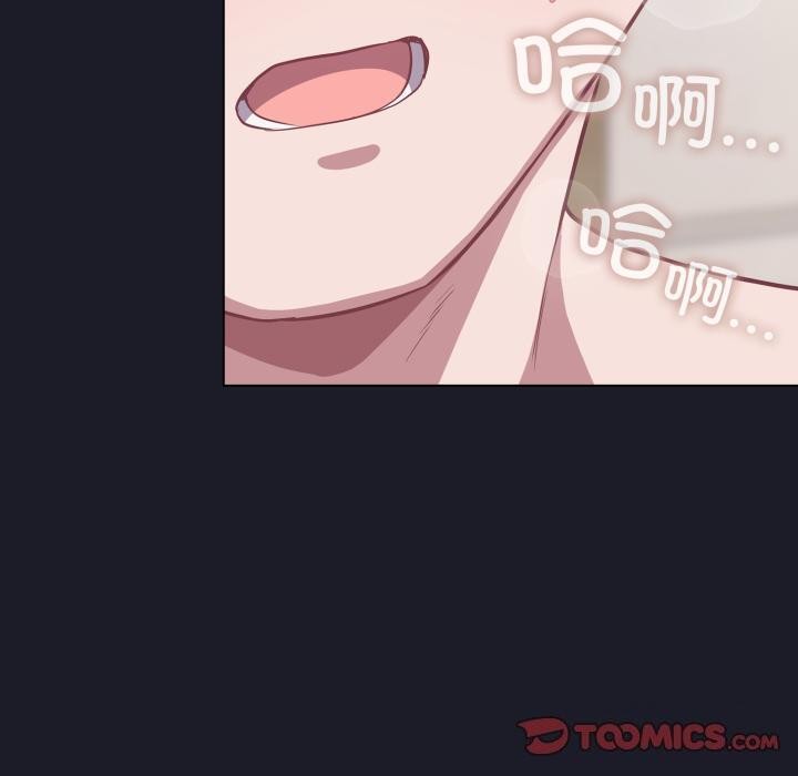 喵来的恋爱第33話