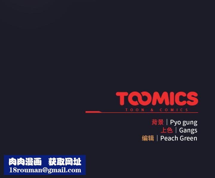 喵来的恋爱第33話