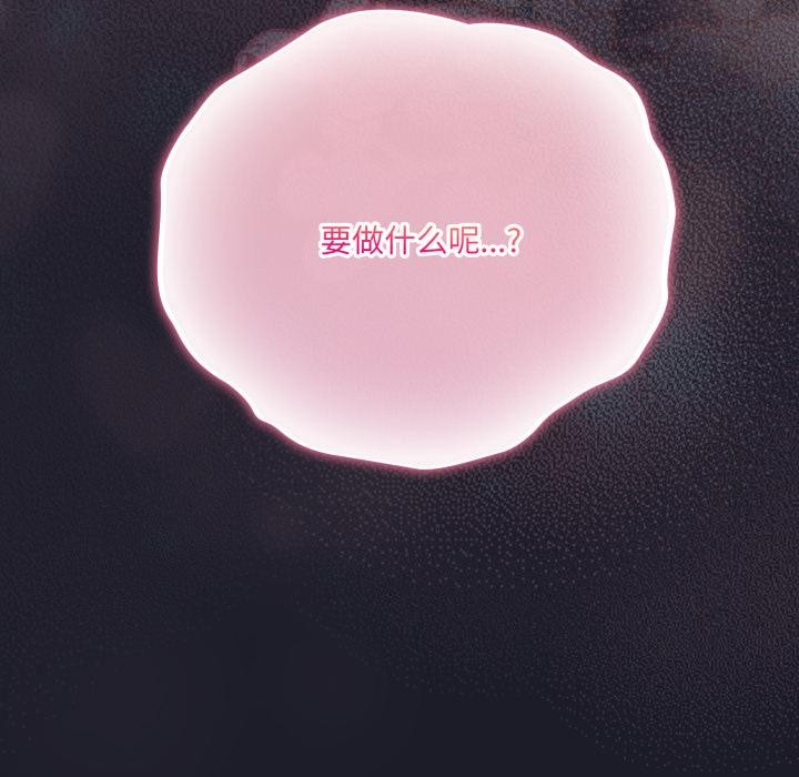 喵来的恋爱第33話