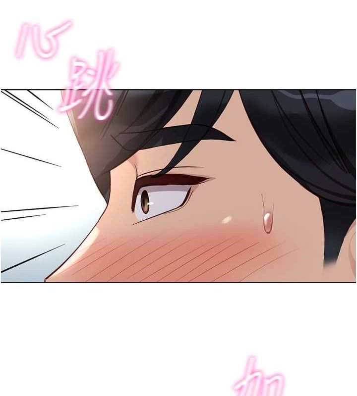 鲁蛇社畜的金手指第36話-臉紅心跳的鴛鴦浴