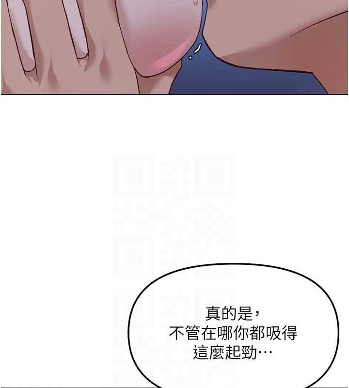 鲁蛇社畜的金手指第36話-臉紅心跳的鴛鴦浴