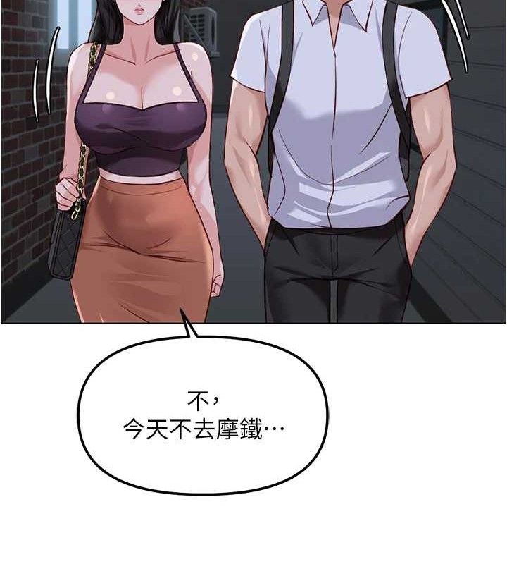 鲁蛇社畜的金手指第36話-臉紅心跳的鴛鴦浴