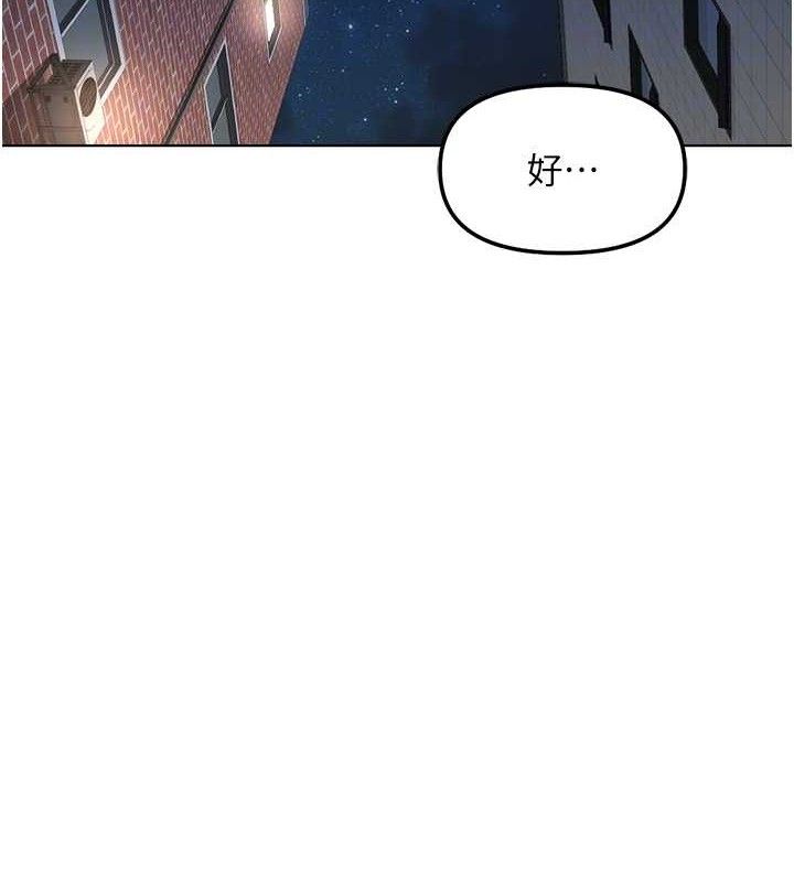 鲁蛇社畜的金手指第36話-臉紅心跳的鴛鴦浴