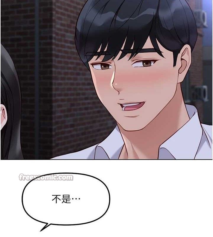 鲁蛇社畜的金手指第36話-臉紅心跳的鴛鴦浴