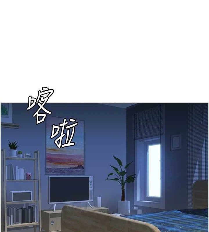 鲁蛇社畜的金手指第36話-臉紅心跳的鴛鴦浴