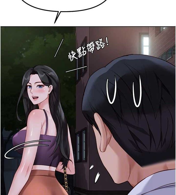 鲁蛇社畜的金手指第36話-臉紅心跳的鴛鴦浴