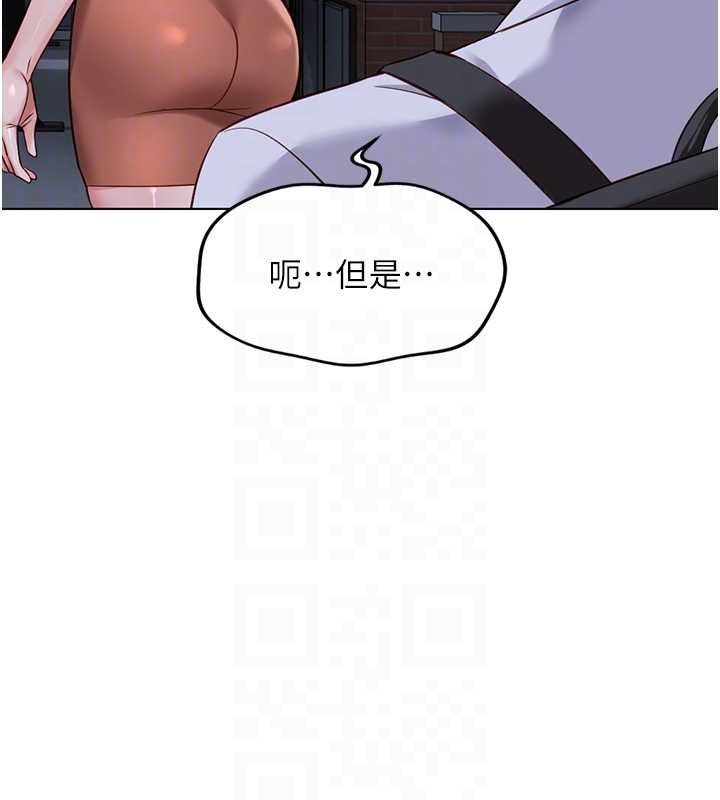 魯蛇社畜的金手指第36話-臉紅心跳的鴛鴦浴