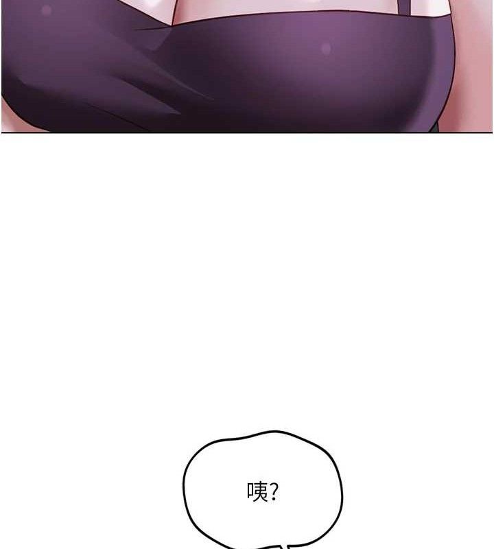 鲁蛇社畜的金手指第36話-臉紅心跳的鴛鴦浴