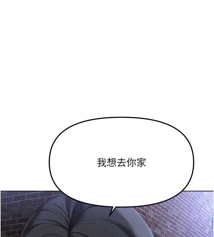 鲁蛇社畜的金手指第36話-臉紅心跳的鴛鴦浴