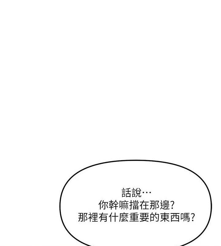魯蛇社畜的金手指第36話-臉紅心跳的鴛鴦浴