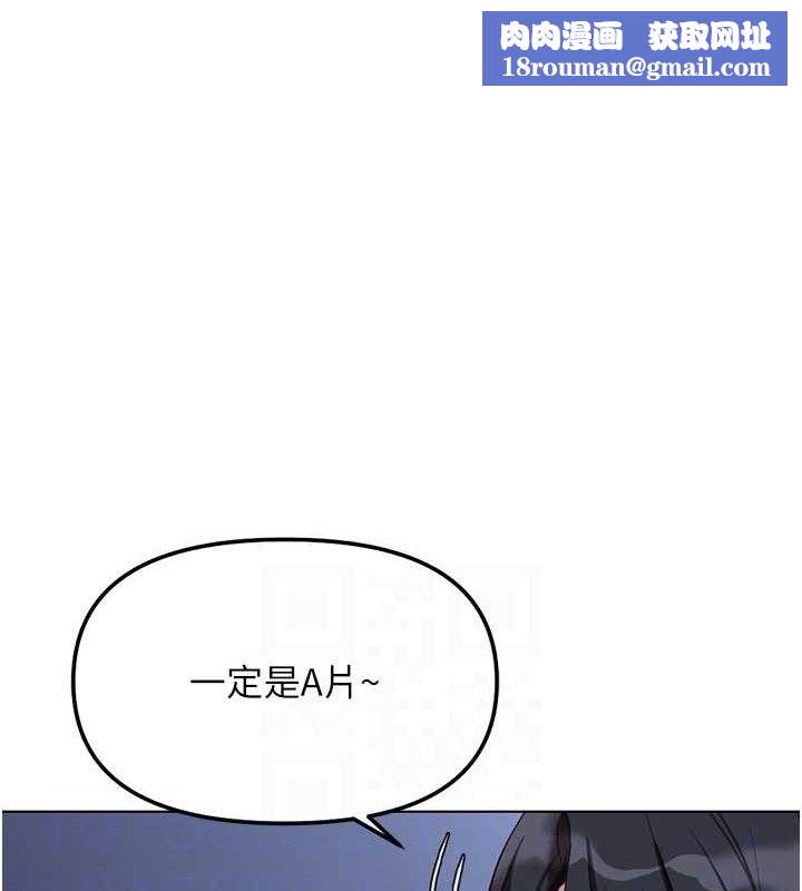 鲁蛇社畜的金手指第36話-臉紅心跳的鴛鴦浴