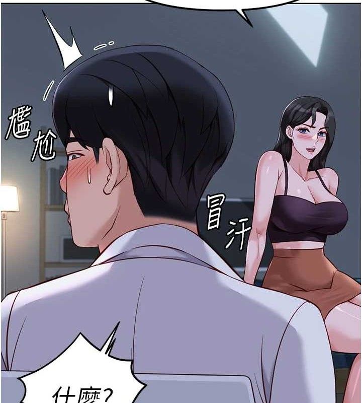 鲁蛇社畜的金手指第36話-臉紅心跳的鴛鴦浴