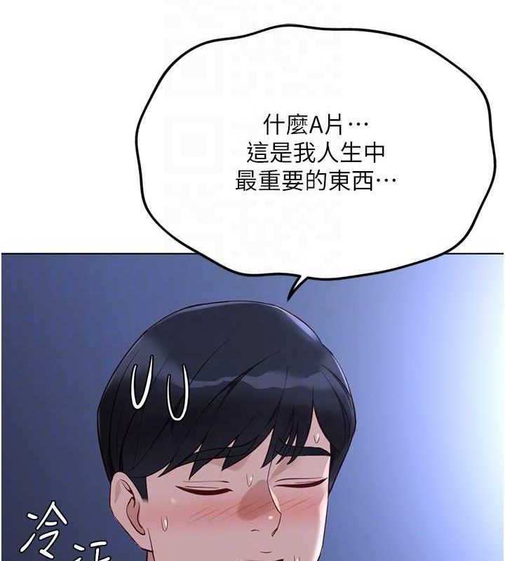 鲁蛇社畜的金手指第36話-臉紅心跳的鴛鴦浴