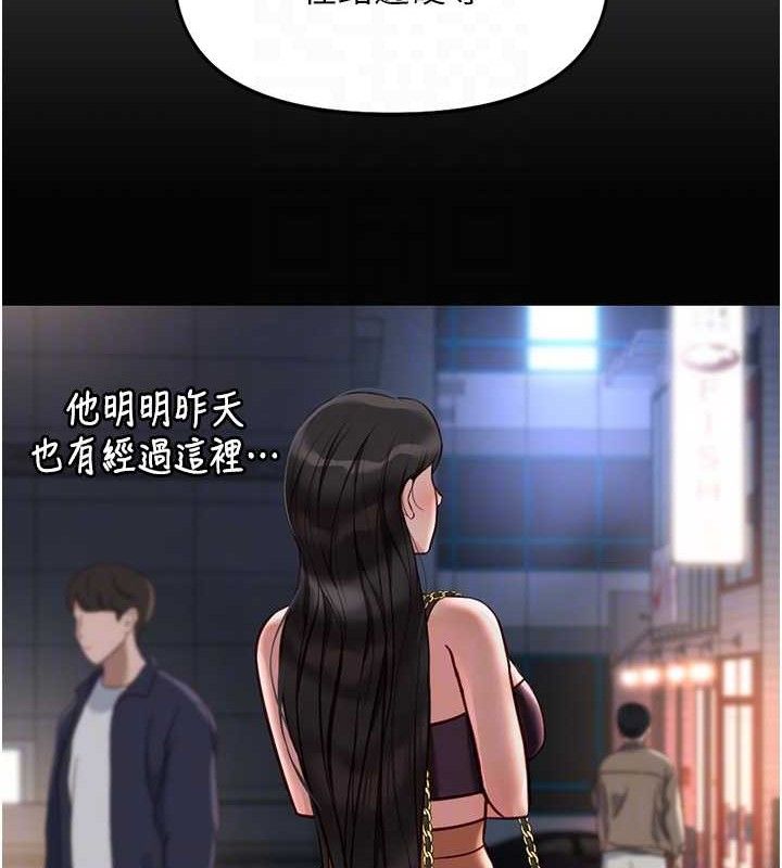 鲁蛇社畜的金手指第36話-臉紅心跳的鴛鴦浴