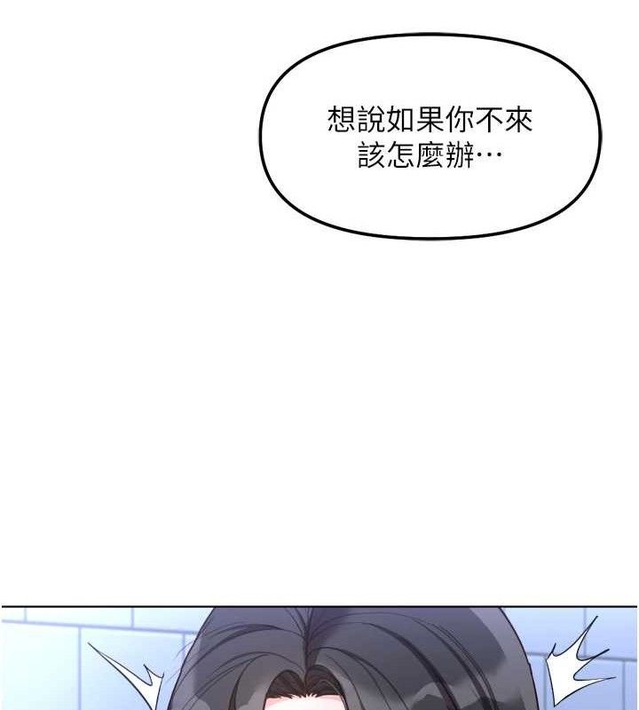 鲁蛇社畜的金手指第36話-臉紅心跳的鴛鴦浴