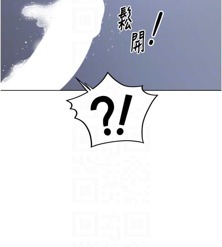 鲁蛇社畜的金手指第36話-臉紅心跳的鴛鴦浴