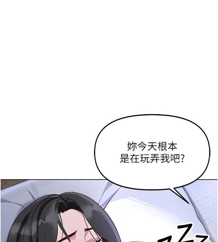 鲁蛇社畜的金手指第36話-臉紅心跳的鴛鴦浴