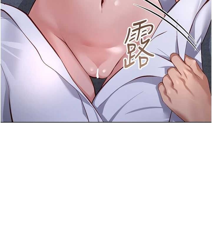 鲁蛇社畜的金手指第36話-臉紅心跳的鴛鴦浴